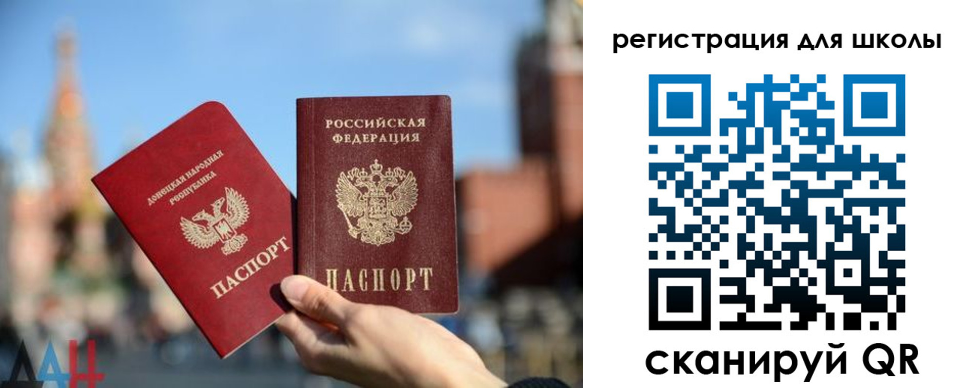 прописка для кредита в Курчатове