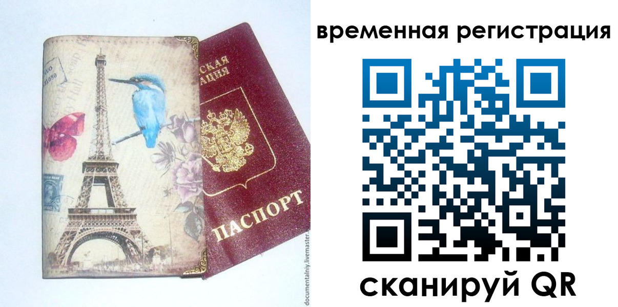 прописка гарантия в Курчатове