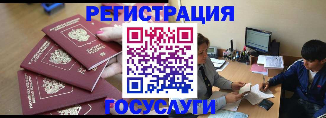 временная регистрация для всех в Курчатове