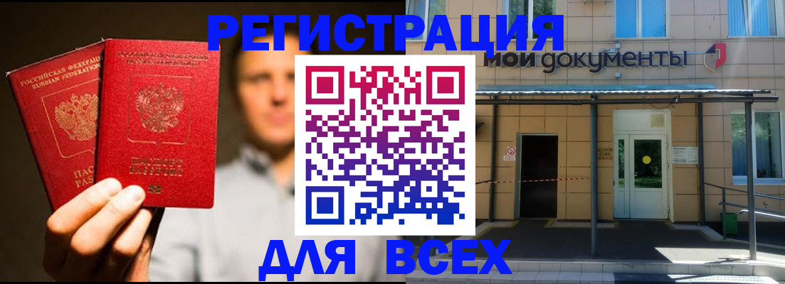 регистрация для школы в Курчатове