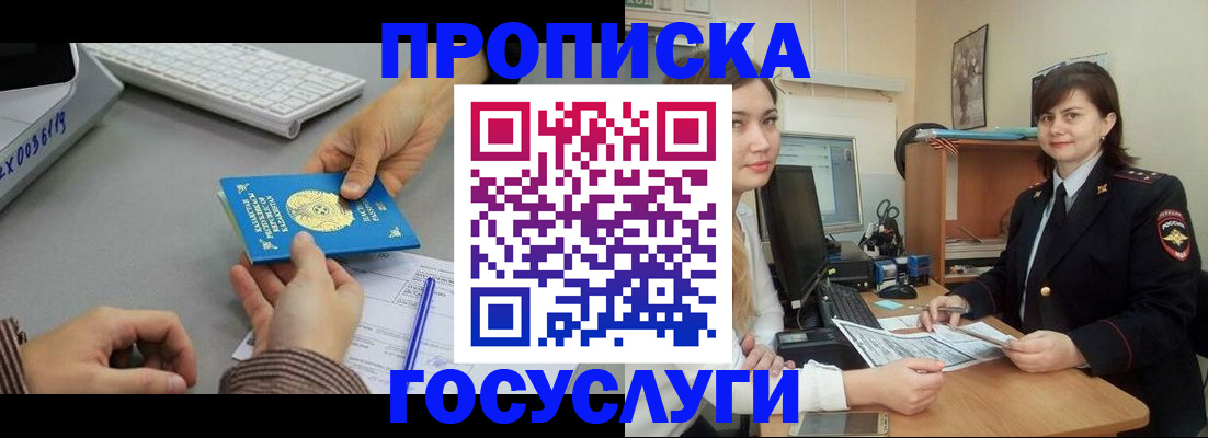 миграционный учет в Курчатове