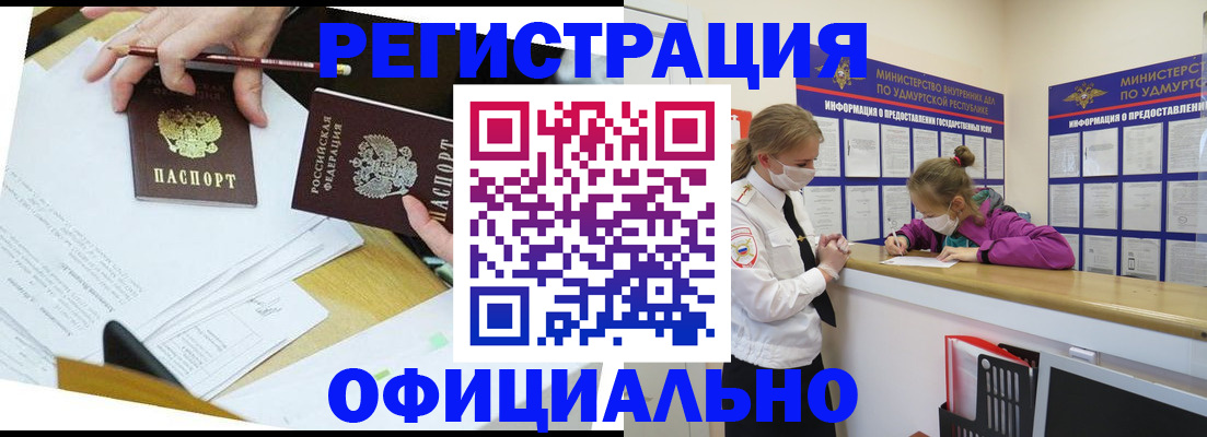 временная регистрация поиск в Курчатове