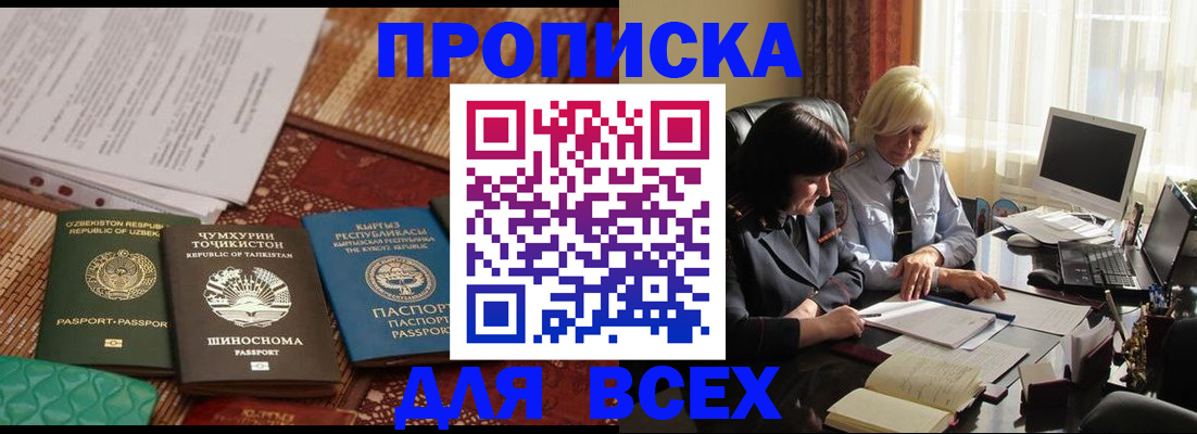 временная регистрация собственник в Курчатове